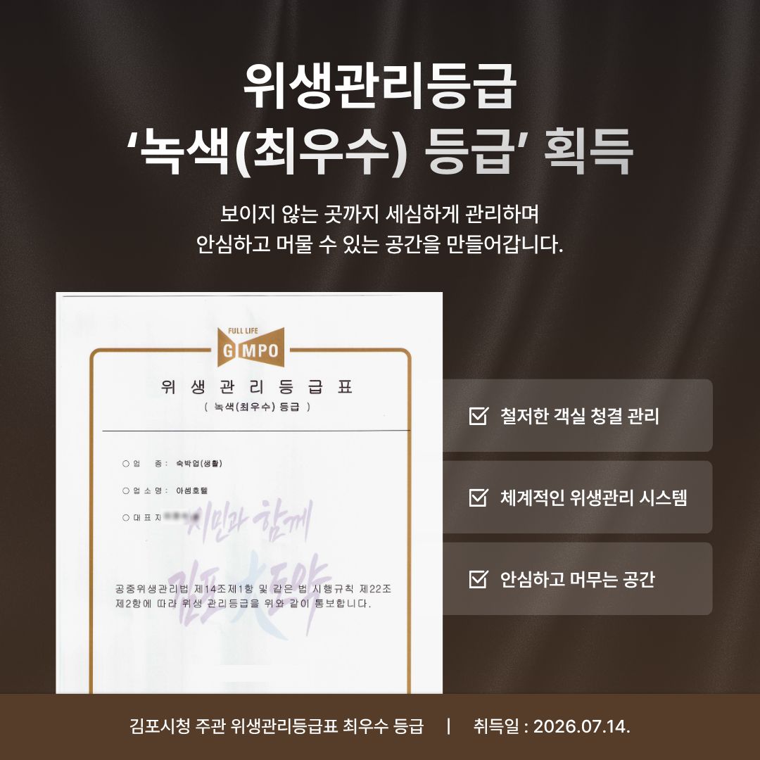 위생관리 최우수 등급 선정 이미지 1